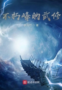 Martial Arts at Immortal Peak