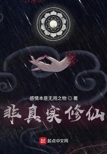 Unreal Cultivation of Immortality