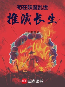 The Deduction of Longevity Begins with the Jailer