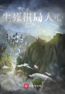 The Chess Game of Life and Death