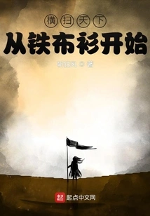 Sweeping the World Starts with the Iron Shirt