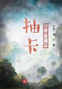 Are You Afraid of Drawing Cards?