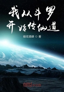 I Started Teaching Immortality from Douluo