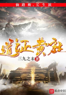 Dao Zheng Huang Ting