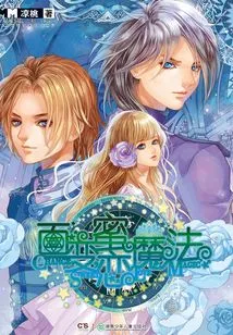 Ever-changing, Secret Love Magic