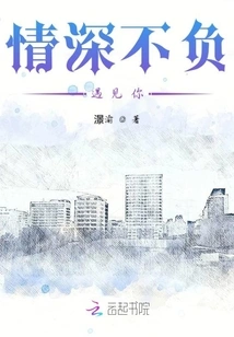 My Love is Worthy of Meeting You