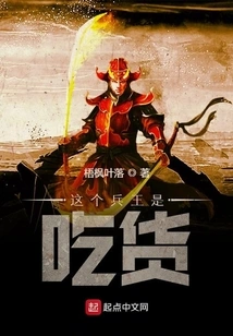 This Soldier King is a Foodie