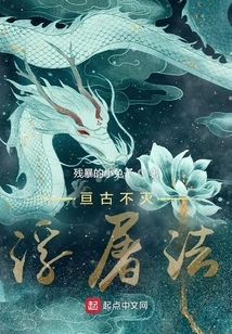 The Eternal and Immortal Buddha Dharma