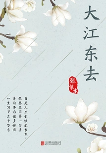 Youjian Library: Dajiang Goes East