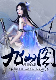 Nine Immortals Picture