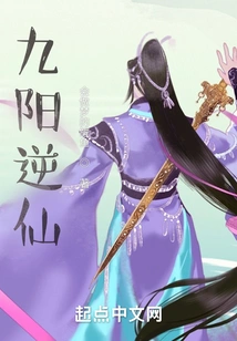 Nine Yang Po Immortal