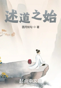 Beginning of Narration