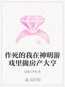 I Want to Die and Become a Real Estate Tycoon in the God Game