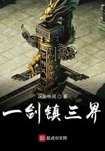 Legend of Three Realms of Kyushu