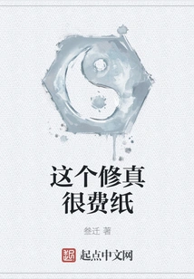 This Cultivation is Very Paper-consuming