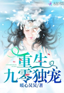 Rebirth of Jiu Ling Du Chong