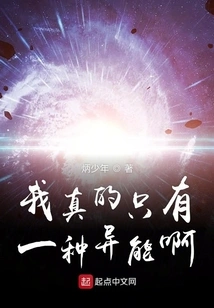 I Really Only Have One Superpower