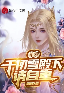 Douluo: Your Highness Qian Renxue, Please Respect Yourself