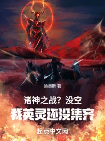 War of the Gods? No Time! I Haven't Gathered All the Heroic Spirits Yet