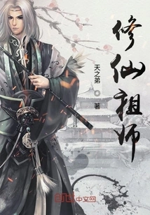 The Patriarch of Immortality