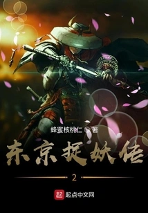 Tokyo Monster Hunting Legend