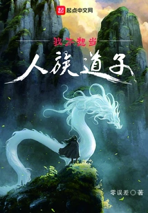 I Don't Want to Be a Human Being