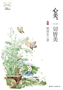 Beautiful Heart, Everything is Beautiful (aesthetic Collector's Edition)