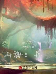 Mountains and Seas: Rare Treasures