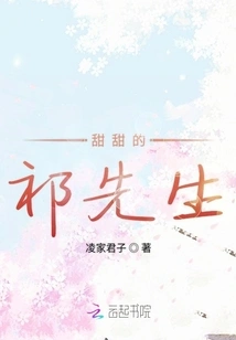Sweet Mr. Qi