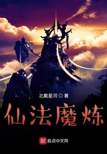 Immortal Magic and Magical Refining