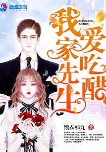 My Husband is Jealous