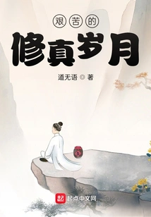 The Difficult Years of Cultivation