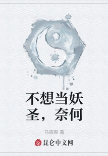 I Don't Want to Be a Demon Saint, but Why?