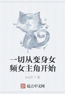 Everything Starts from Transforming into a Female Channel Heroine