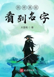 I Can Really See Names