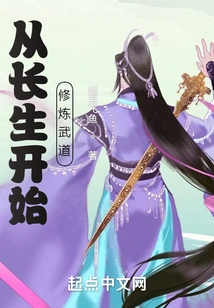 Start Practicing Martial Arts from Immortality