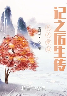 Li Sheng's Biography: a Mortal's Journey to Immortality