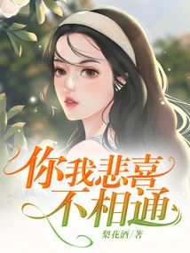 You and I Have Different Joys and Sorrows