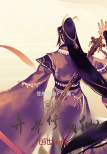 Come to Another World to Become an Immortal