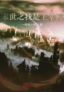 I Am the Dominating God in the Last Days