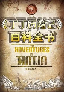 The Adventures of Tintin Encyclopedia