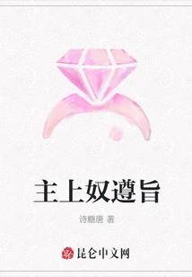 Master, Slave, Obey the Order