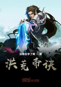 Prehistoric Emperor Jue