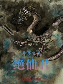 Douluo's Tiangang Immortal Lord