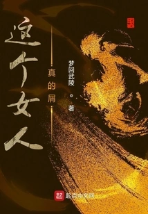 This Woman is Really Disdainful