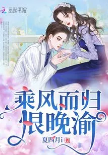 Riding the Wind and Returning Home Hating Late Chongqing