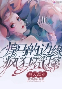 Every Day I'm on the Verge of Falling Off My Horse, Trying Like Crazy