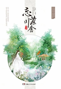 Wangchuan Tea House