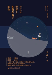 Snail Town: You Who Hold My Hand in the World