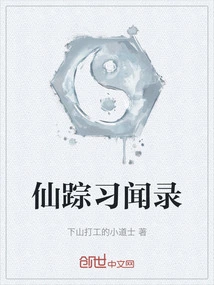 Anecdotes About the Fairy Land